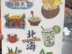 -椰椰大吉(侨港店)