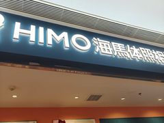-海马体照相馆(龙湖杭州金沙天街店)