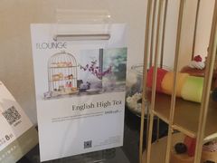 -The Lounge大堂酒廊·咖啡·沙拉·下午茶(金茂深圳JW万豪酒店)