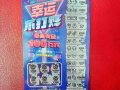 -中国福利彩票中国体育彩票(南阳路店)