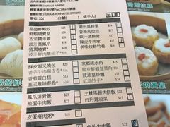 菜单-添好运点心专门店(深水埗店)