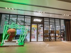 -幻物社(万象天地店)