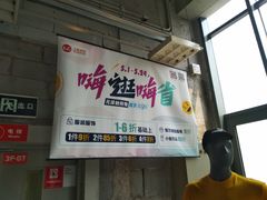 -上品折扣(回龙观店)