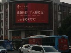-王興記(中山路店)