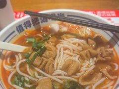 -鑫花溪牛肉米粉(文星广场店)