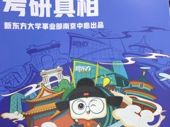 -新东方·考研·四六级·专转本(全民校区)