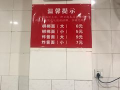 -晓菊梆梆面