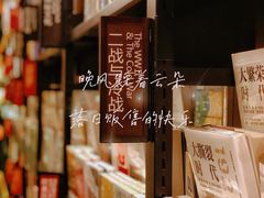 -西西弗书店&矢量咖啡(壹方购物中心店)