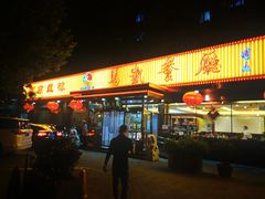 门面-马凯餐厅(长椿街店)