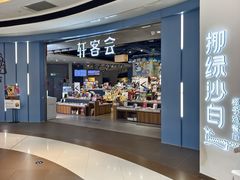 -成都银泰城