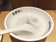 -朱新年·苏式汤团·面点(北寺塔店)