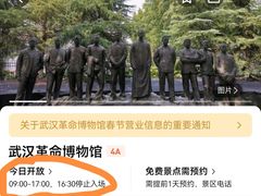 -武汉二七纪念馆