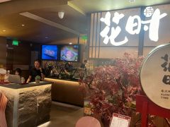 -花时·炭火烧肉(东百中心A馆店)