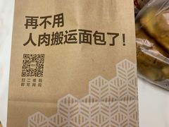 -原麦山丘(五棵松华熙店)