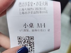 -燃计沙茶皇·香港沙茶火锅(人广旗舰店)