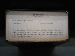 -宁夏博物馆