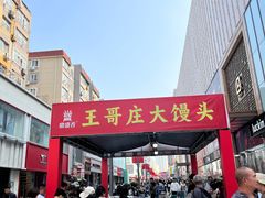 -利群商厦(台东店)