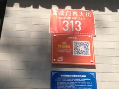 -永和大王(春日上新·阜成门店)