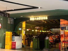 -浩海火烧云傣家菜(京广店)