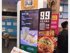 -麦当劳(宜安广场店)