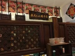 大堂-山沟沟炒鸡(颐灏·海怡名都店)