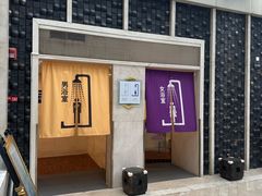 -和园景逸大酒店朗月汤泉
