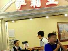 -萨莉亚意式餐厅(黄埔大沙地店)