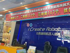 -艾克瑞特AI机器人·少儿编程·人工智能通识教育·STEAM教育(伟东校区)