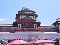 -芜湖方特东方神画