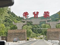 -牛背梁国家森林公园