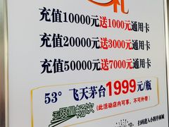 -神洲四海大酒楼(王府井澳门中心店)