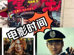 -SFC上影百联影城(八佰伴IMAX店)