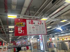 -上品折扣(回龙观店)