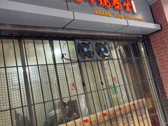 -石灰市毛记烧鸡公(解放碑店)