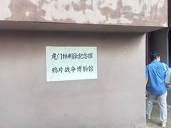 -威远炮台