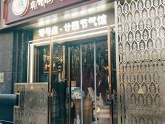 -北京稻香村(零号店·廿四节气馆店)