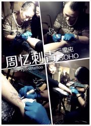 iphone_upload_pic-周忆刺青原创设计定制