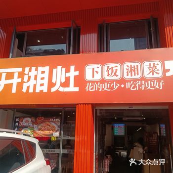住附近的强烈推荐这家湖南湘菜馆非常下饭哦！