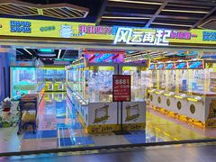 -风云再起游乐汇(北京西单西西友谊店)