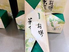 -泸溪河桃酥(江宁太阳城店)
