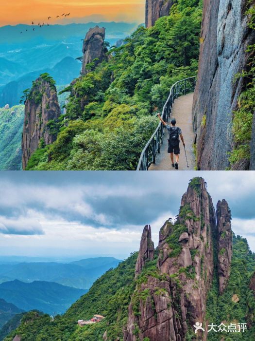 三清山风景名胜区图片
