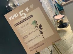 -雪儿·YuKi美甲美睫皮肤管理Salon