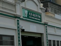 -羊栏农贸市场(羊新路店)