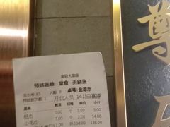 -金狮麟·新豫菜(金码大厦店)