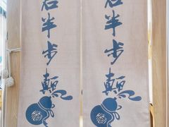 -先启半步颠小酒馆(虹桥龙湖天街店)