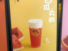 -丸摩堂鲜果茶(城南优品道店)