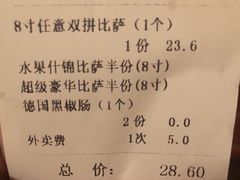 -尊宝比萨(首座店)