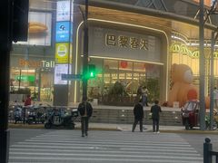 -巴黎春天(陕西路店)