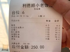 老爆三-清真利德顺小老饭庄(复兴路店)
