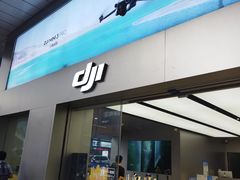 -DJI大疆(深圳华强北曼哈授权体验店)